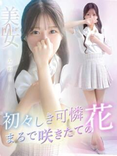 美女【ミオ】 LOVEキタ兎我野店（梅田/デリヘル）