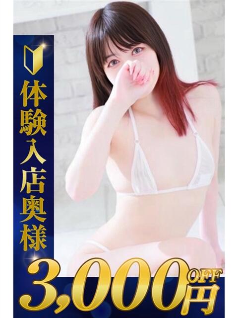 らい 熊谷人妻城（人妻デリヘル）