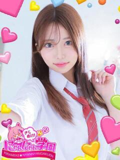 アゲハ きらめけ！にゃんにゃん学園in大宮（大宮/デリヘル）