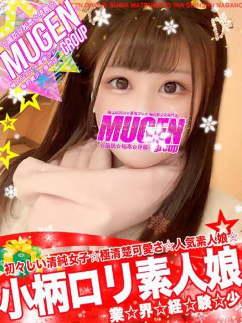 アム 信州無限GP 総合受付 諏訪店（デリヘル）