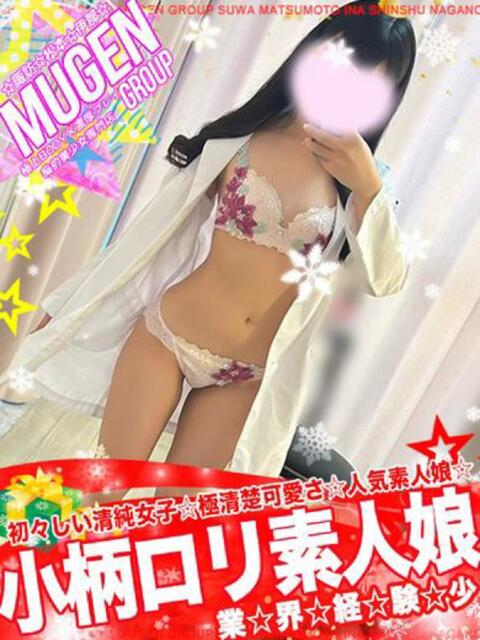 アム 信州無限GP 総合受付 諏訪店（デリヘル）