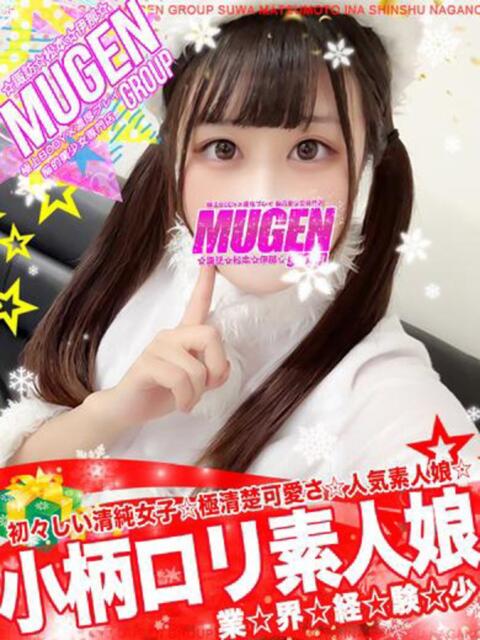 アム 信州無限GP 総合受付 諏訪店（デリヘル）