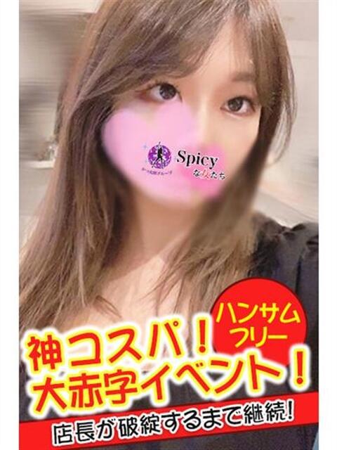 のん spicyな女たち（デリヘル）