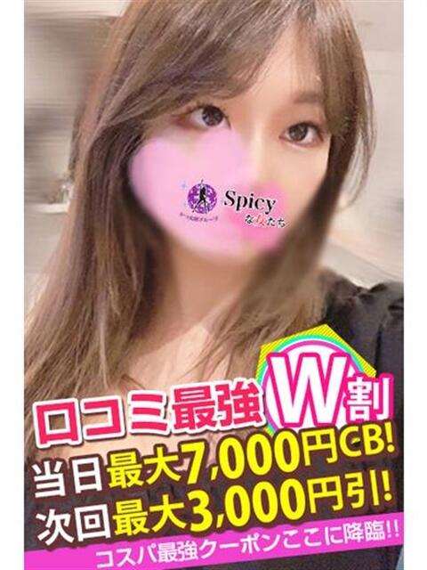 のん spicyな女たち（デリヘル）