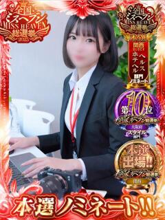 上坂 あんな アソビザ女子社員 イメクラ部（日本橋/ホテヘル）