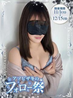 朝日　のあ 夜這い専門 発情する奥様たち梅田店（梅田/デリヘル）