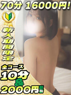 ありさ イクイクサークル鶯谷店（鶯谷/デリヘル）