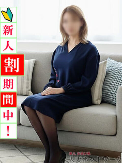 さな 出会い系人妻ネットワーク札幌駅～大通り・すすきの編（人妻デリヘル）