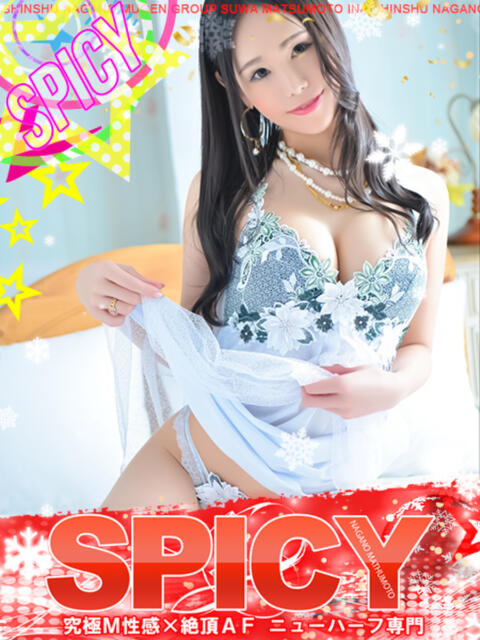 NHすめらぎ しの SPICY×MILK SHAKE ニューハーフ専門×痴的美少女専門（ニューハーフデリヘル）