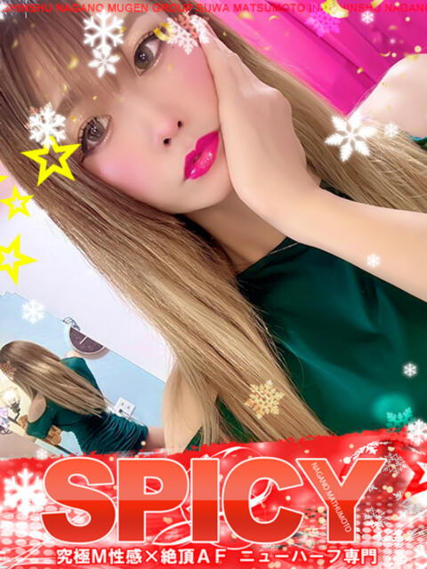 NH愛夢まな SPICY×MILK SHAKE ニューハーフ専門×痴的美少女専門（ニューハーフデリヘル）