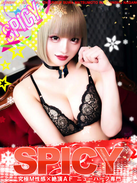 NH天使ゆら SPICY×MILK SHAKE ニューハーフ専門×痴的美少女専門（ニューハーフデリヘル）