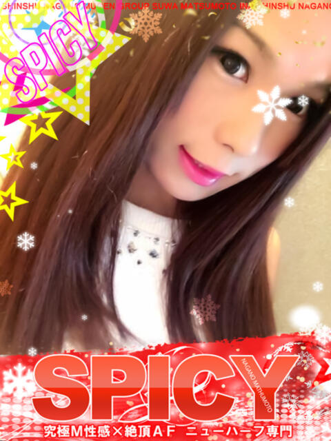 NH天宮 恋 SPICY×MILK SHAKE ニューハーフ専門×痴的美少女専門（ニューハーフデリヘル）