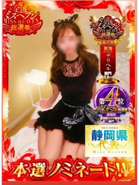 ★さくら★【某有名店No.1】 エロリスト富士(デリヘル)