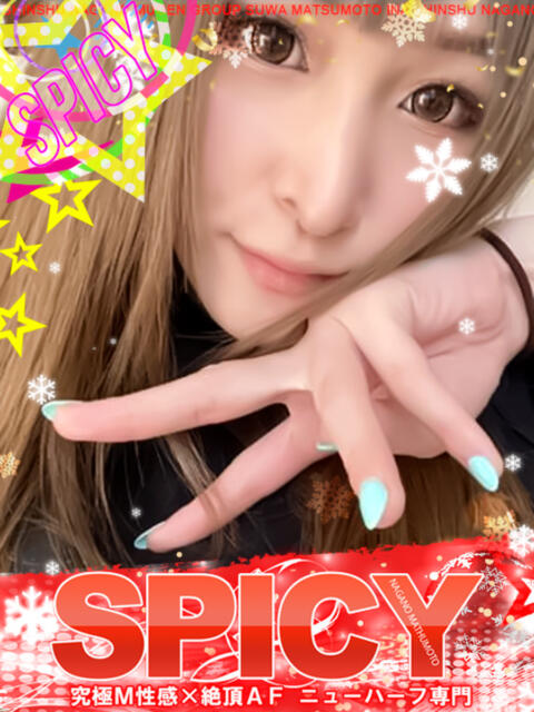 NHかれん SPICY×MILK SHAKE ニューハーフ専門×痴的美少女専門（ニューハーフデリヘル）