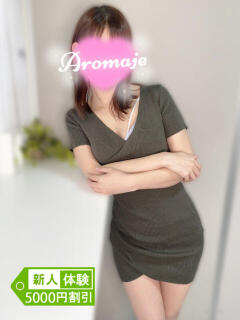 一条えりか アロマージュ大宮（大宮/デリヘル）
