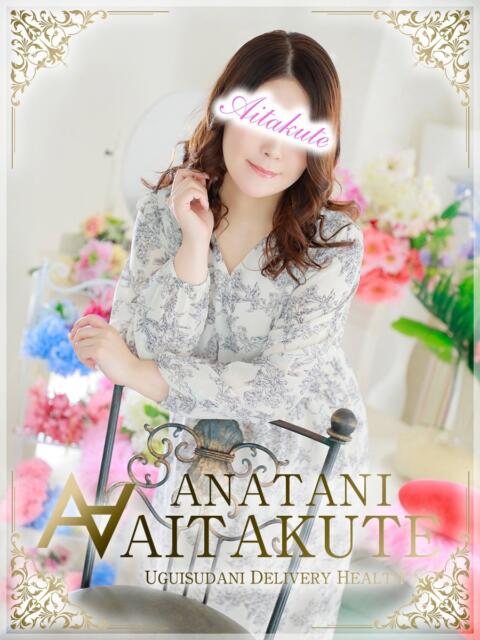 川村 あなたに逢いたくて（人妻デリヘル）