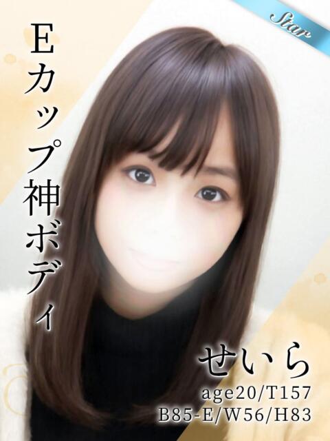 せいら 東京リップ 渋谷店(ホテヘル&デリバリーヘルス)