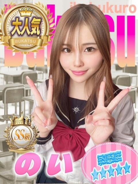 のい 部活（ぶかつ）（セクキャバ）