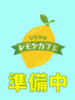 みいか レモンカフェ（/）