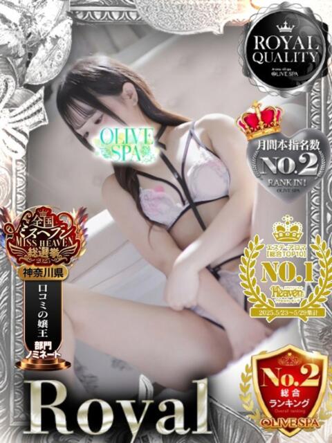 姫宮 くるみ OLIVE SPA（アロマエステ）