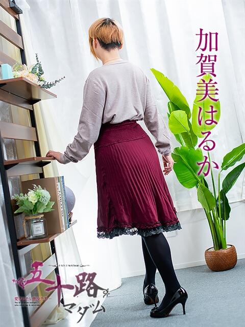 加賀美はるか 五十路マダム金沢店（熟女デリヘル）