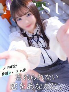 ありす コートダジュール（吉原/ソープ）