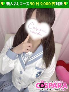 みなみ コスパラ(梅田)（梅田/ホテヘル）