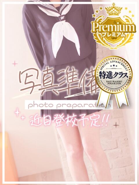なな♡PREMIUM美少女 さくらんぼ女学院（デリヘル）