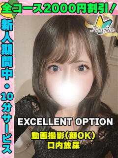 しらとり イクイクサークル鶯谷店（鶯谷/デリヘル）