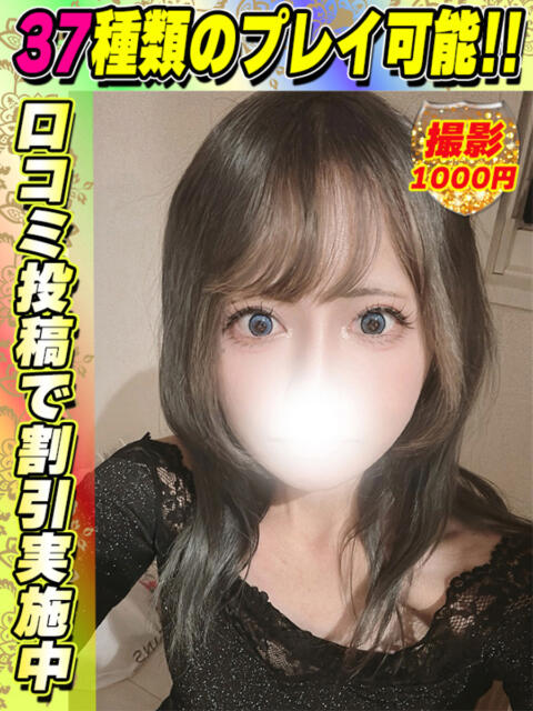 しらとり イクイクサークル鶯谷店（デリヘル）