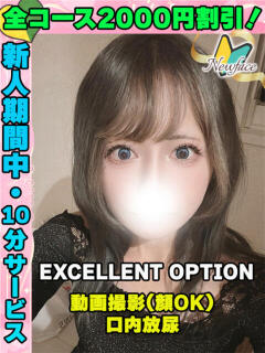 鴬谷店しらとり サティアンまーと（池袋/デリヘル）