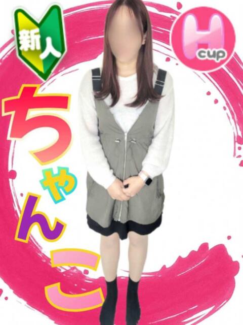 みほ 福岡ちゃんこ大牟田店（ぽっちゃりデリヘル）