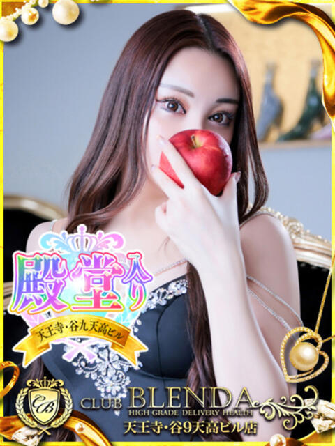 皇　いんりん club BLENDA 天王寺・谷9天高ビル店（ホテヘル＆デリヘル）