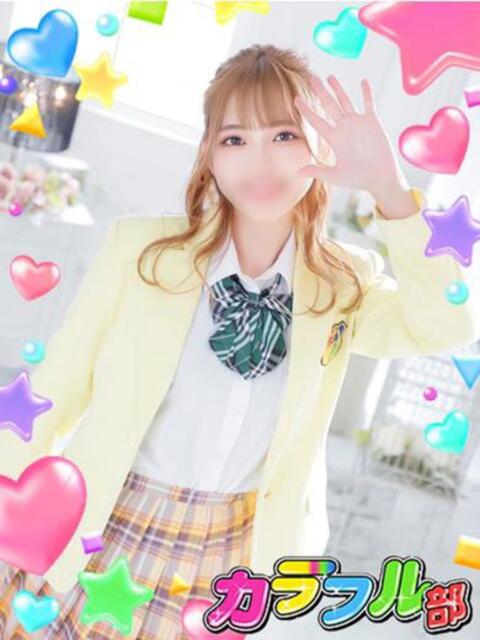 ハルナ カラフル部（ソープランド）