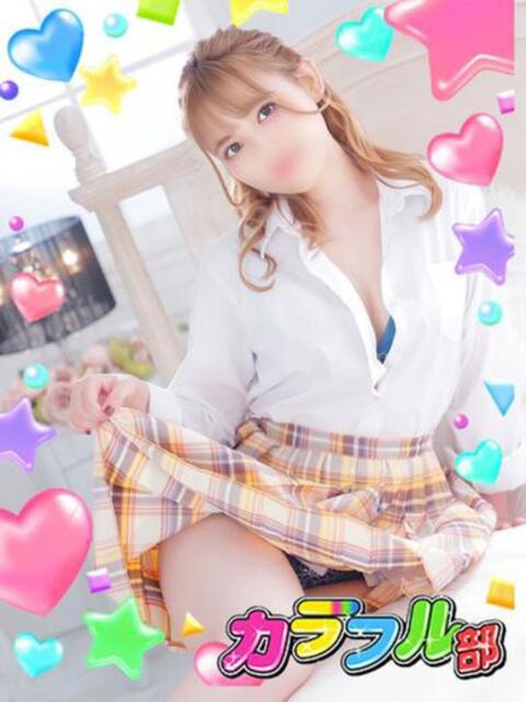 ハルナ カラフル部（ソープランド）