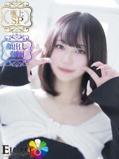 ゆめ（極上SPコース対応）