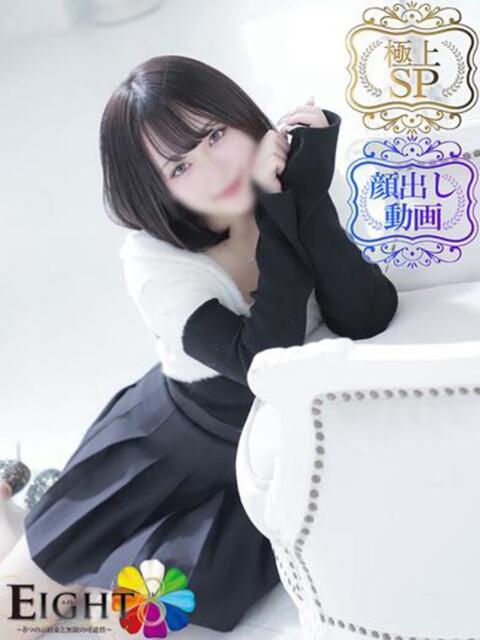 ゆめ（極上SPコース対応） EIGHT（エイト）～8つのお約束と無限の可能性～（ソープランド）