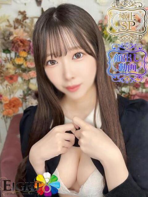 りか(極上SPコース対応) EIGHT（エイト）～8つのお約束と無限の可能性～（ソープランド）