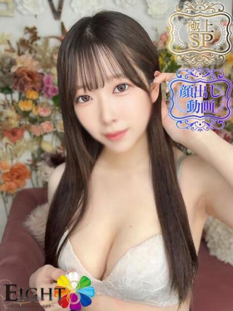 りか(極上SPコース対応) EIGHT（エイト）～8つのお約束と無限の可能性～（ソープランド）