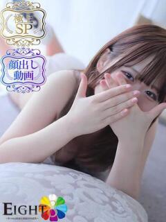 あむ（極上SPコース対応）