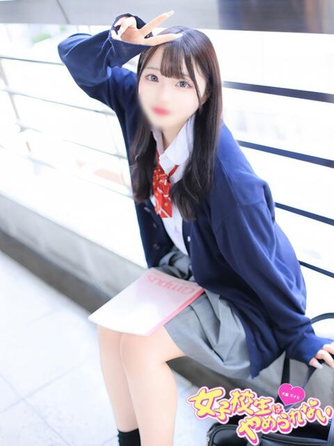 うる 女子校生はやめられない（オナクラ）