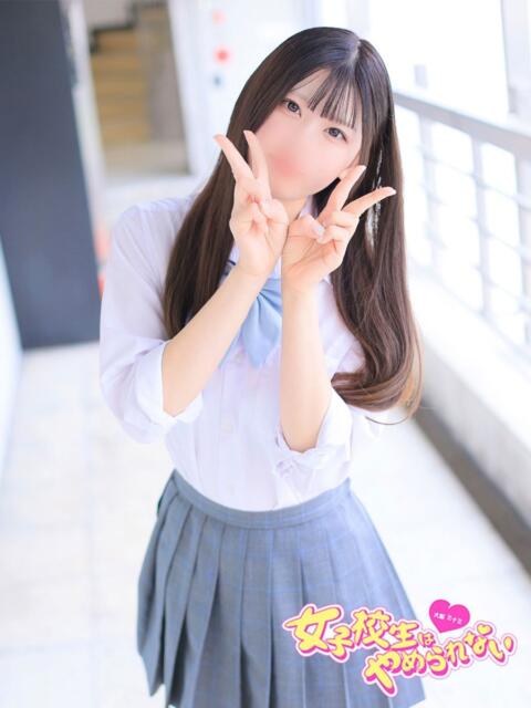 えくれあ 女子校生はやめられない(オナクラ)