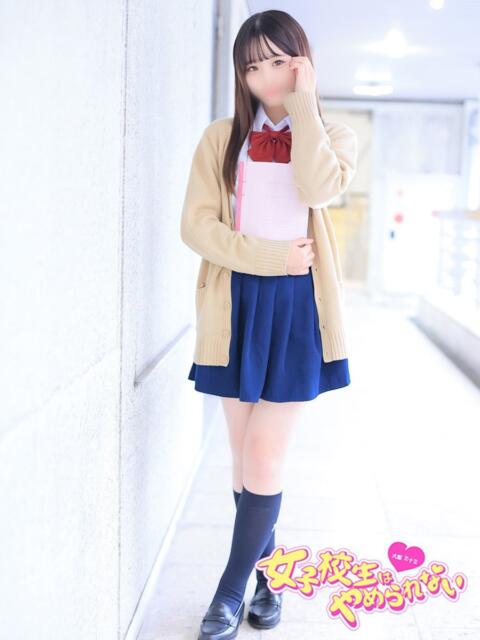 まむ 女子校生はやめられない（オナクラ）