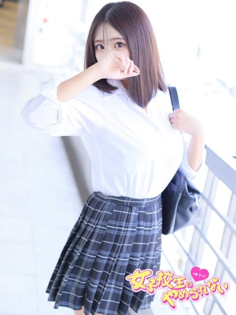 かぐや 女子校生はやめられない(オナクラ)