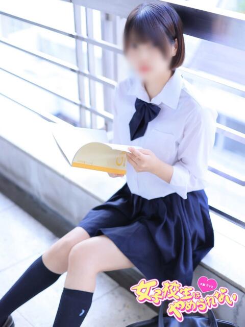 あおい 女子校生はやめられない(オナクラ)