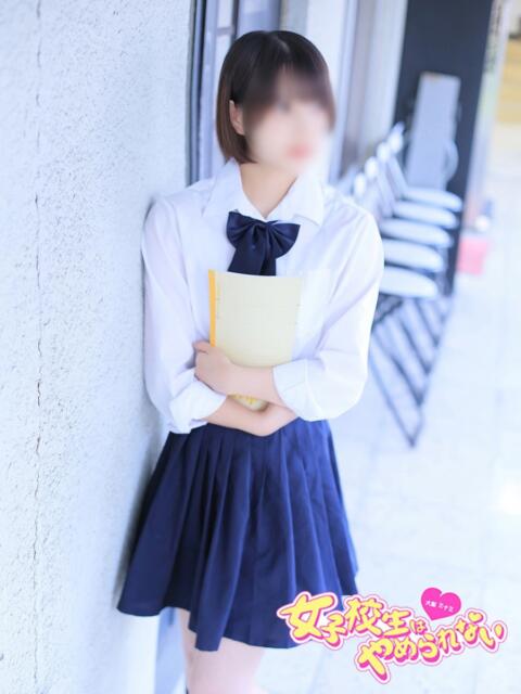 あおい 女子校生はやめられない(オナクラ)