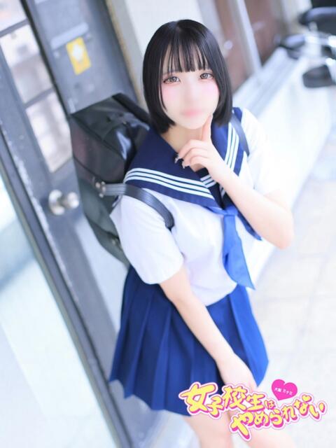 みゆ 女子校生はやめられない（オナクラ）