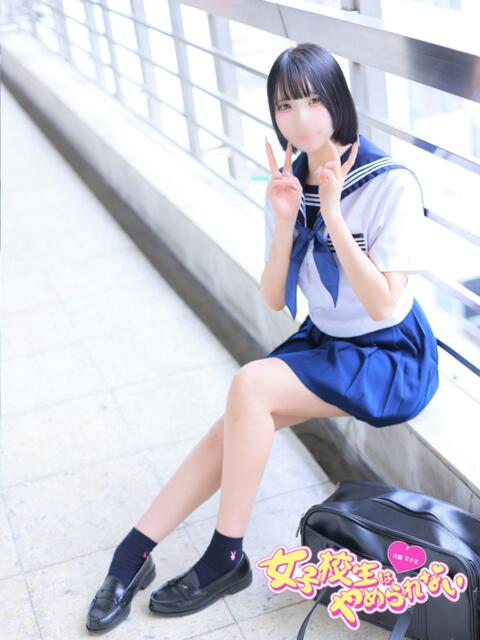 みゆ 女子校生はやめられない（オナクラ）