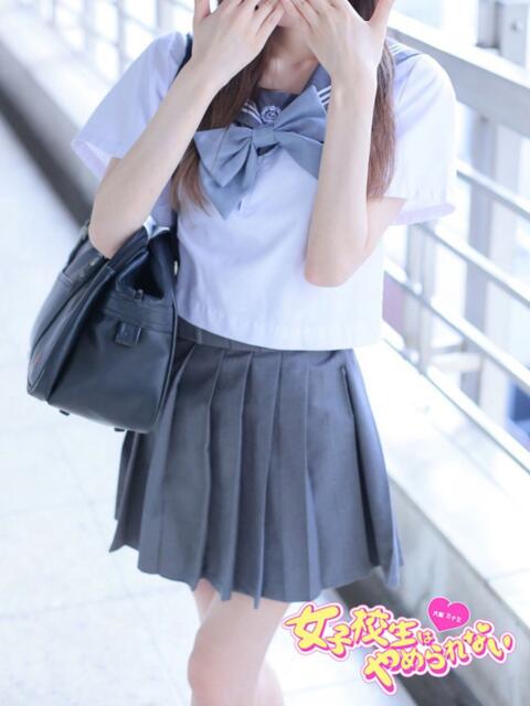 ぽめちわ 女子校生はやめられない（オナクラ）