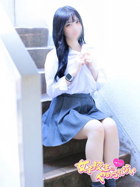 みり 女子校生はやめられない(オナクラ)